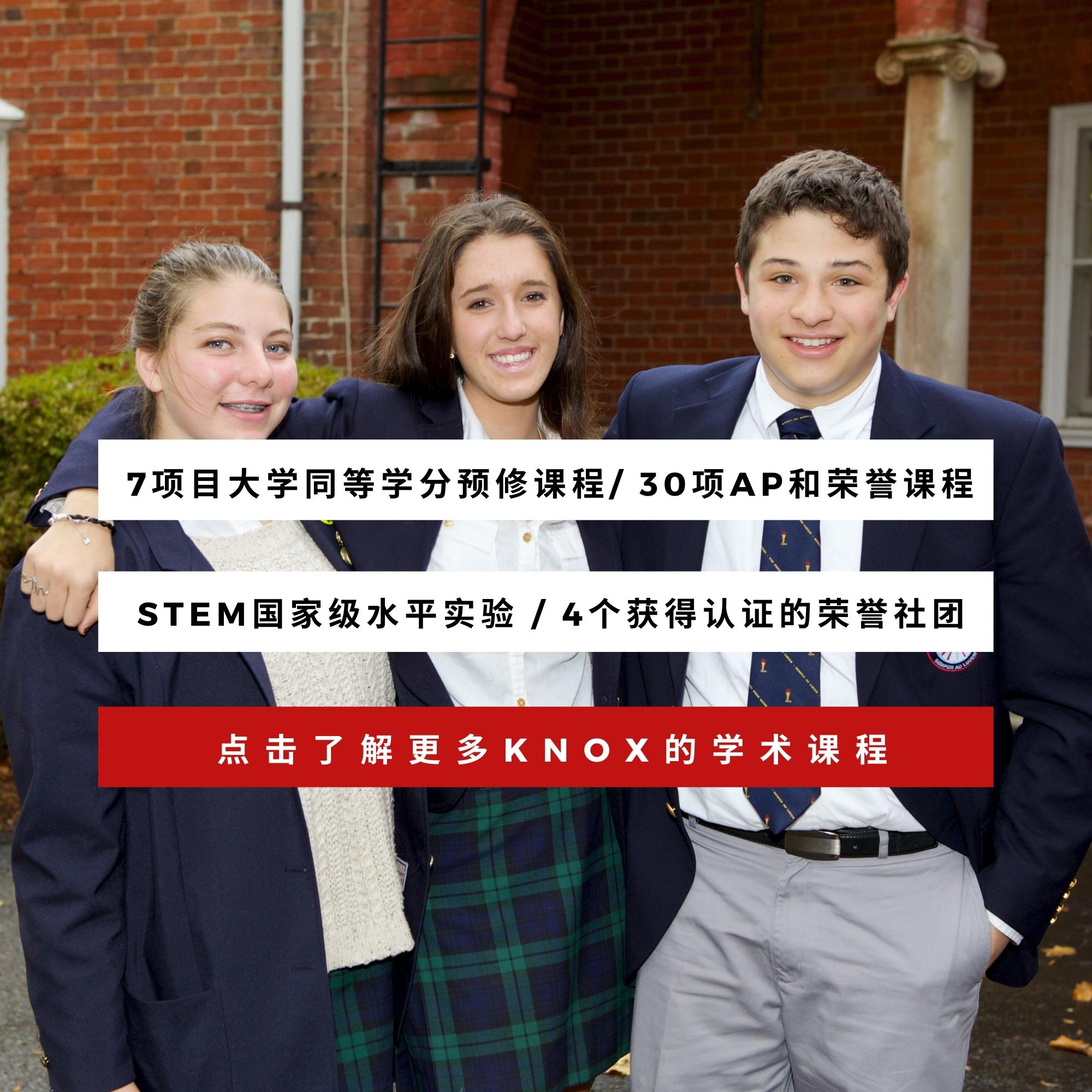 Image of students at The Knox School, the Oldest Established Boarding School on Long Island, New York - USA