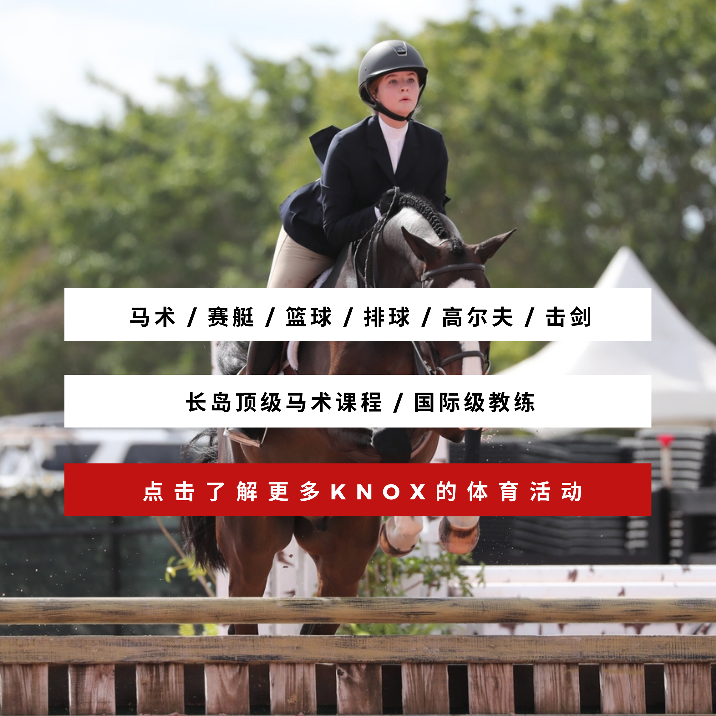 Image of equestrian student athlete at Knox, Long Island’s oldest boarding and day school - USA