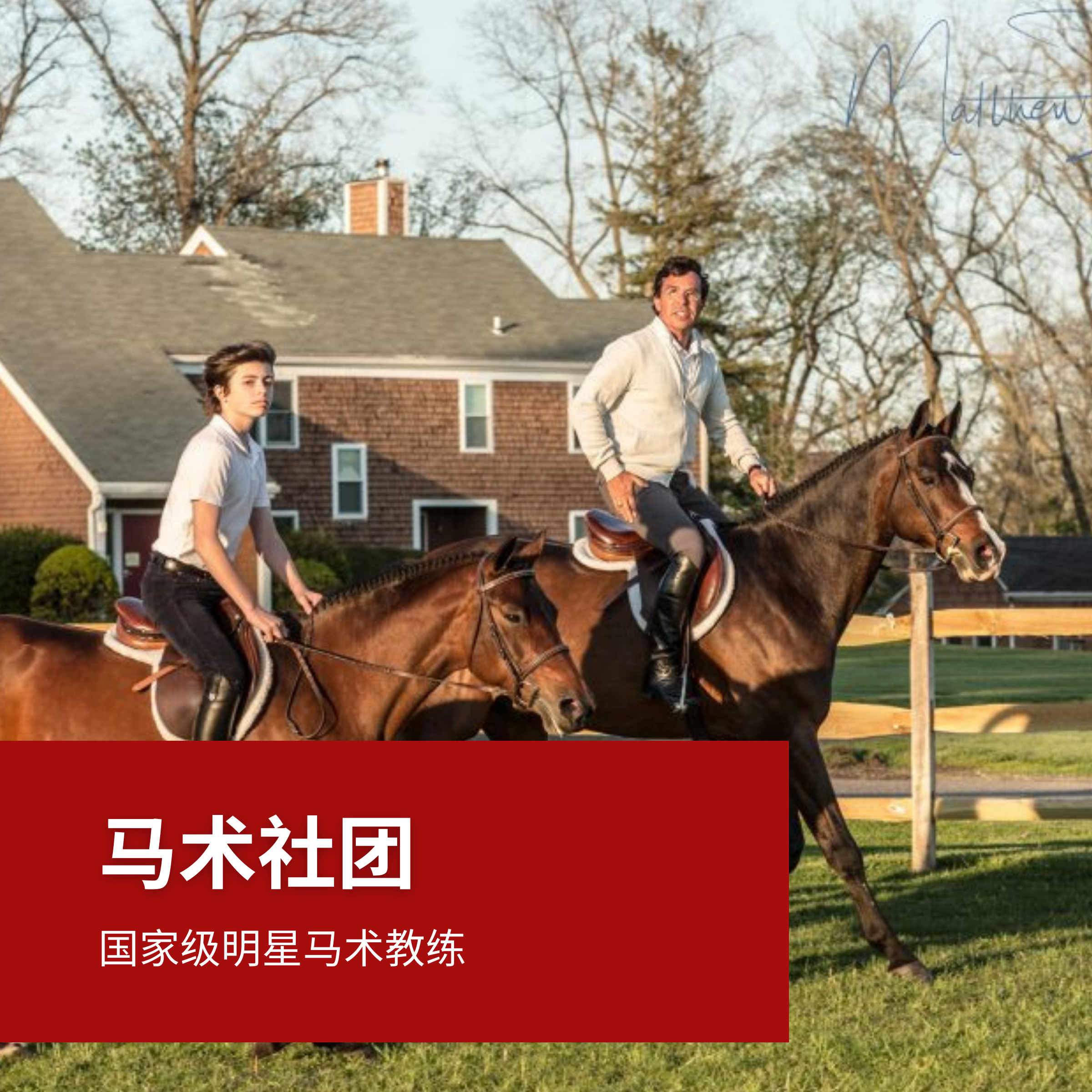 Image of student athlete playing equestrain at Knox, Long Island’s oldest boarding and day school - USA