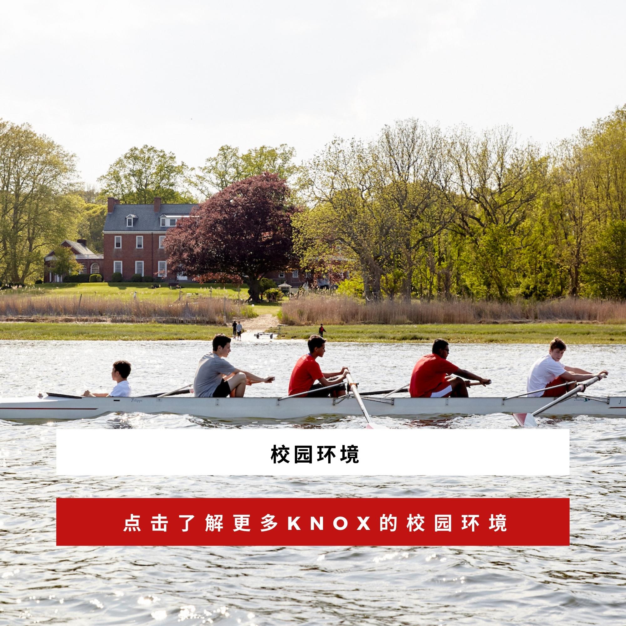 Image of student athlete playing rowing at Knox, Long Island’s oldest boarding and day school - USA